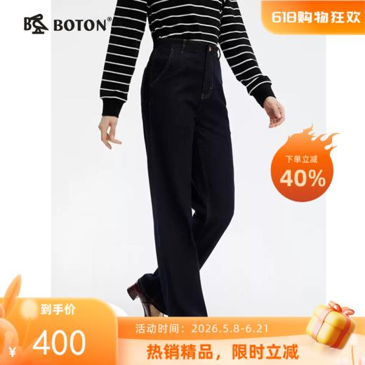 【不易褪色  莱赛尔】波顿女士春夏季宽松高腰弹力直筒牛仔长裤LE359125 商品图0