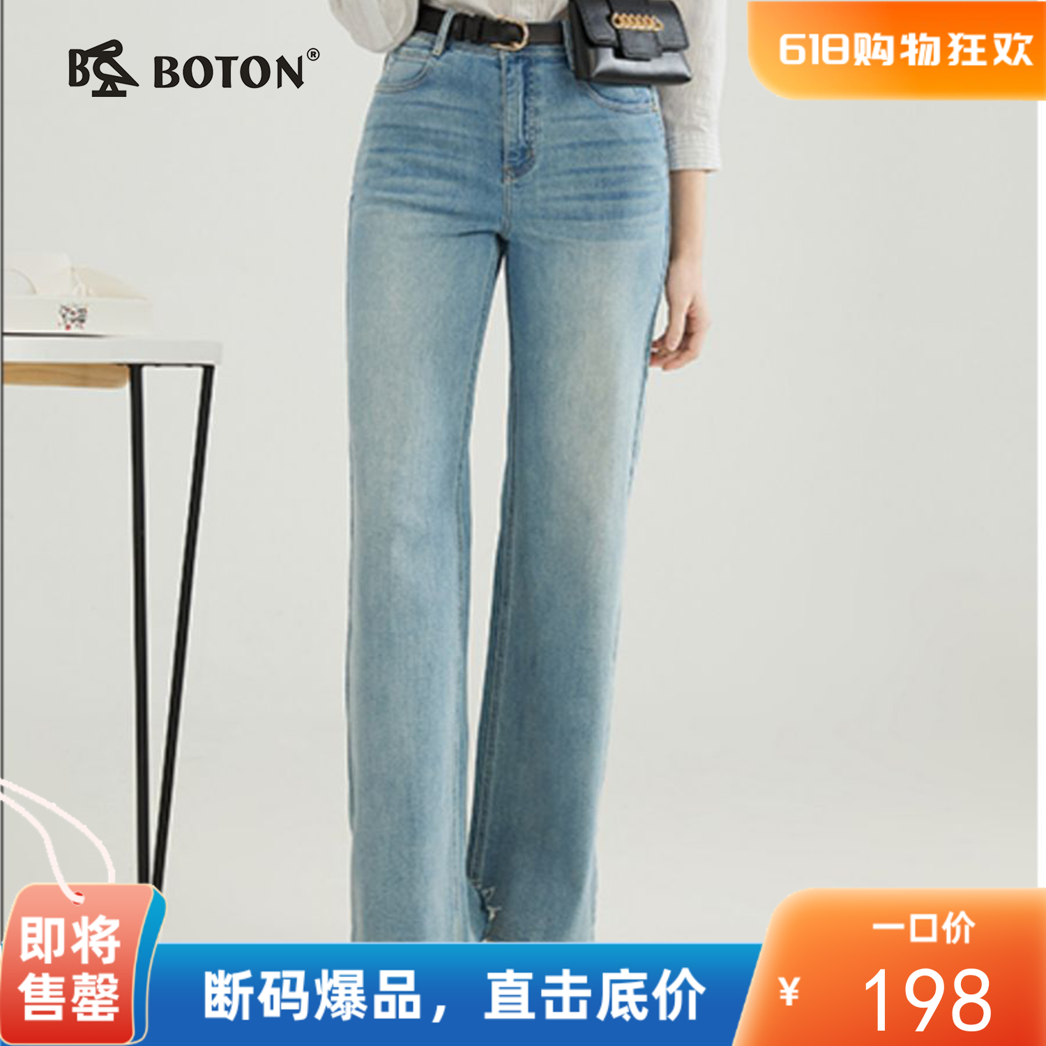 【长腿翘臀】波顿高端女高腰牛仔阔腿裤宽松慵懒休闲LE290123