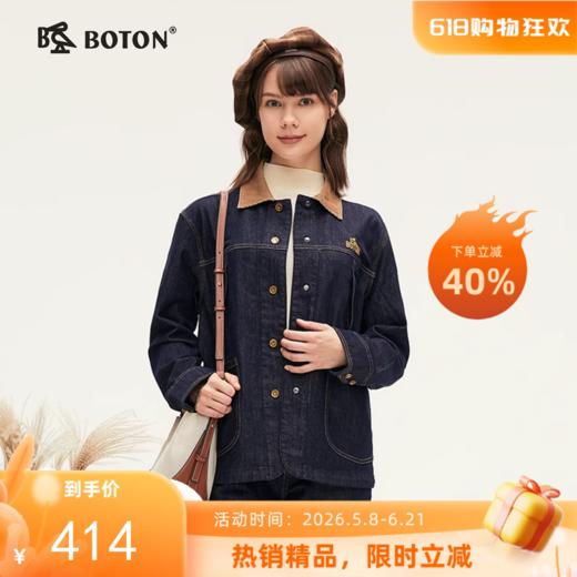 [防掉色]波顿女士春秋季短款牛仔外套 舒挺复古 撞色宽松款LJ923324 商品图0