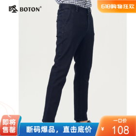 波顿秋冬季男士直筒商务宽直筒休闲牛仔裤修身百搭水洗长裤子ME726320