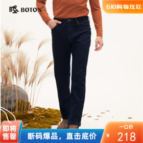 【咖啡碳】波顿男士秋冬直筒牛仔裤｜加厚保暖 经典百搭 通勤休闲长裤ME835322