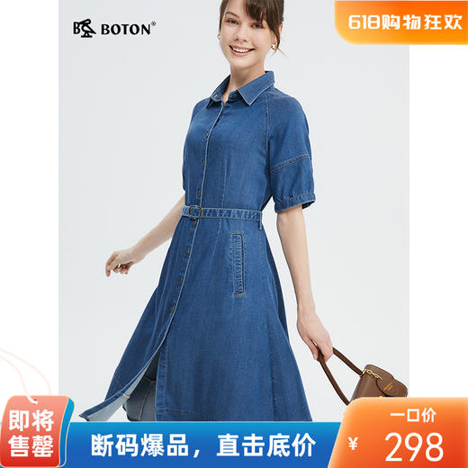 波顿女士春夏季冰爽牛仔连衣裙美式休闲高级感时尚裙子LD252224 商品图0