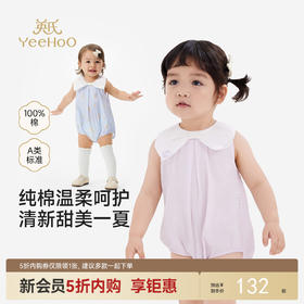 【新会员5折内购】英氏婴儿衣服夏女宝宝夏装纯棉哈衣新款连体衣夏季薄款100%精梳棉包屁衣