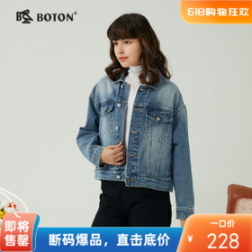 波顿女士秋冬季美式复古浅色牛仔短款外套LJ905323