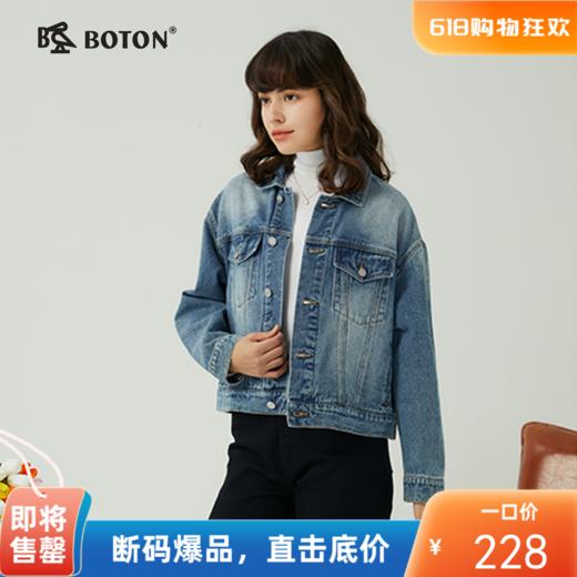 波顿女士秋冬季美式复古浅色牛仔短款外套LJ905323 商品图0
