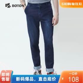 波顿春夏季薄款牛仔裤浅色男士百搭直筒修身高端品牌裤子ME688120