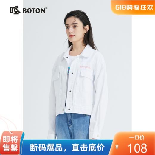 波顿宽松版短款纯色夹克女装春秋季休闲百搭小个子外套LJ877121 商品图0