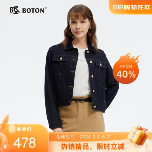 【不易褪色]波顿三季女士微宽松短牛仔，赋予日常一份松弛的复古格调LJ931125 商品图0
