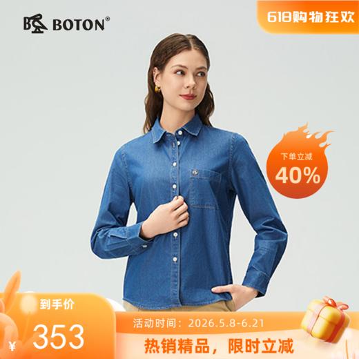 波顿女士春秋季经典水洗牛仔长袖衬衫翻领可单穿叠穿衬衣LS991323 商品图0