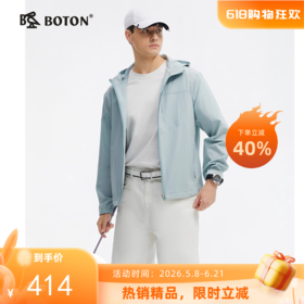 波顿男士春夏季夹克轻薄百搭连帽外套MJ035125