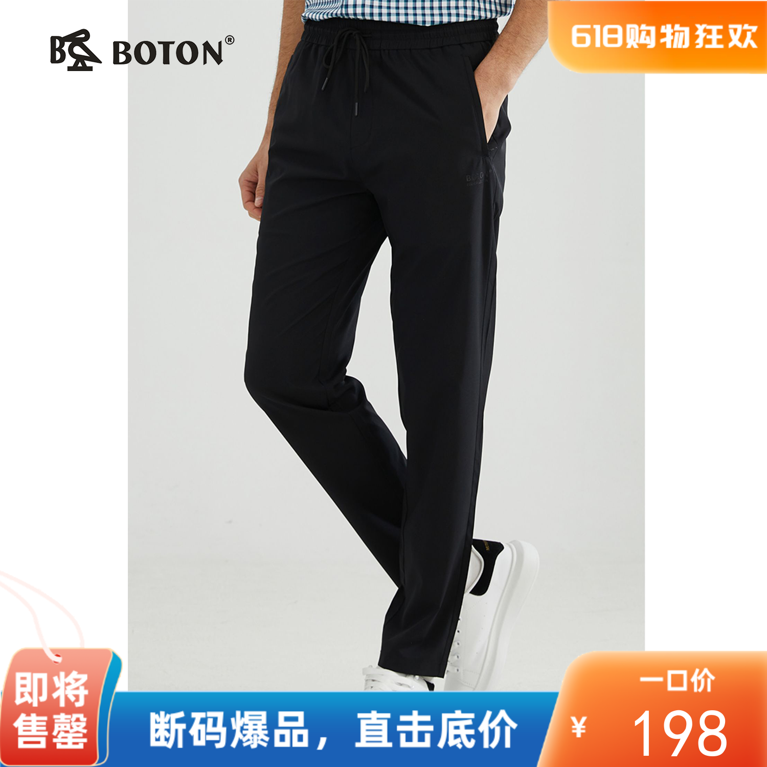 吸湿速干波顿年春夏男士窄脚慢跑裤子高端运动户外休闲ME869123