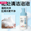 【洗液专区】她研社均衡力慕斯私处洗液 家庭装200ml 商品缩略图0