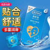 【杜蕾斯热销系列】杜蕾斯避孕套 系列亲昵装12只/挚爱装12只/紧型装12只/激情装12只/挚爱3只（新老包装随机发） 商品缩略图0