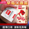 【百万补贴商品】尚牌口趣口交避孕套 10片装 商品缩略图0