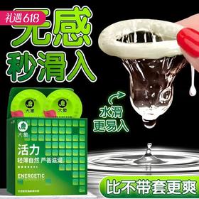 【芦荟滋润】 大象情趣系列活力款安全避孕套 10只
