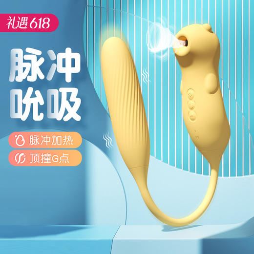 【女优代言】谜姬 爽逗豆多功能跳蛋高潮爱爱震动棒 商品图0
