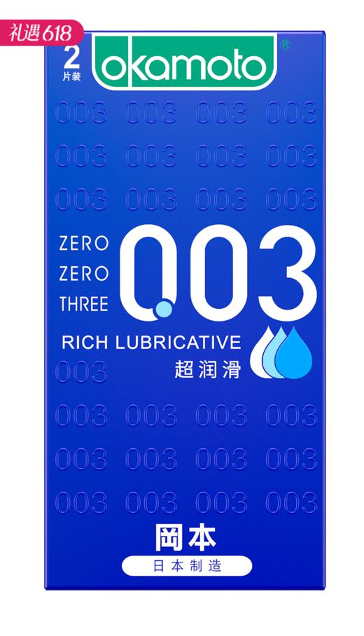 【超薄超润】冈本OK避孕套-0.03超润滑 商品图0