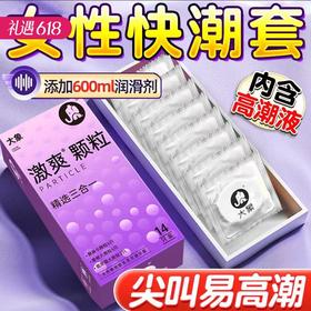 【三种体验】大象安全避孕套 激爽颗粒精选三合一14只