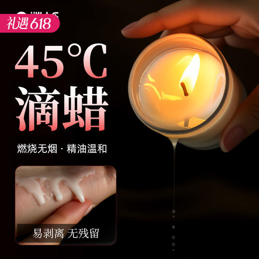 【低温精油】谜姬 低温香薰蜡烛SM 商品图0