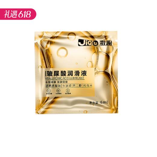 【百万补贴商品】phyair 小分子玻尿酸润滑液 6ml/袋 /玻尿酸润滑液 6ml/袋 商品图0