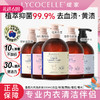 【专业内衣清洁伴侣】新西兰绽家内衣洗衣液 330ml (NN21) 商品缩略图0