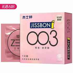 【百万补贴商品 玻尿酸呵护女性】杰士邦003玻尿酸避孕套安全套 1只装