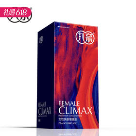 【百万补贴商品】丸奈女性外用凝露(焕潮款)高潮液 20ml