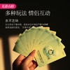 【情感升温】久兴羞羞哒无错情趣卡牌扑克牌 商品缩略图0