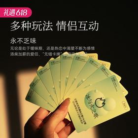 【情感升温】久兴羞羞哒无错情趣卡牌扑克牌