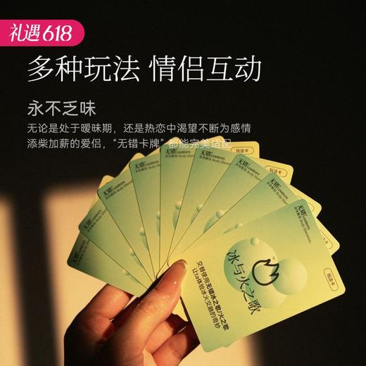 【情感升温】久兴羞羞哒无错情趣卡牌扑克牌 商品图0