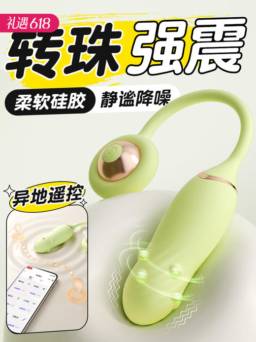 【女用器具】安可尼 璇悦转珠跳蛋强震按摩 商品图0