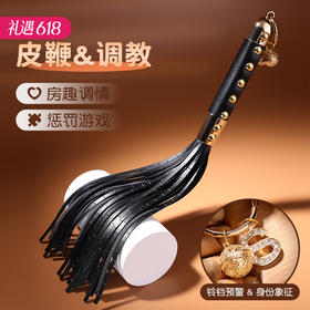 【微痛调教】谜姬 铃铛皮鞭SM另类玩具