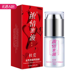 【百万补贴商品】勃金浓情蜜高潮液(红嘴唇） 30ml