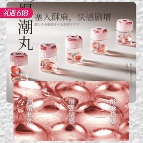 【一粒引爆高潮】君岛爱 爆潮丸快感高潮液 凝露润滑