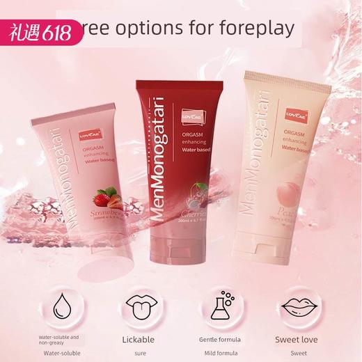 【百万补贴商品】爱威康黑魂果味润滑液 樱桃味200ml 商品图0