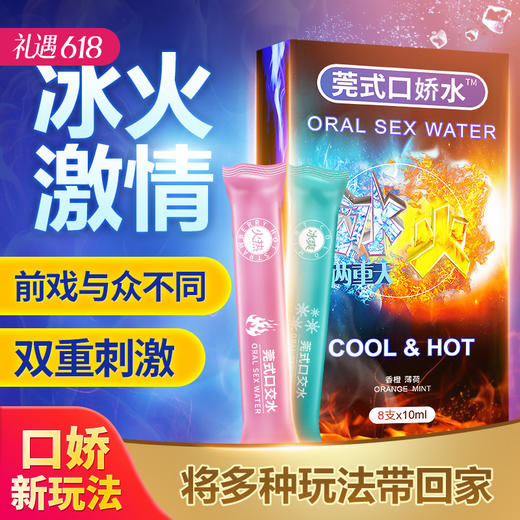 【助力前戏】交悦 交悦口娇水多口味润滑（新老包装随机发） 商品图0