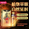 【安全不麻木】古圣堂 印甲神露男用延时喷剂 加强版10ML 商品缩略图0