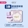 【百万补贴商品】Herlab 她研社春眠小裤女性卫生裤M-L/XL 2+1片装 商品缩略图0