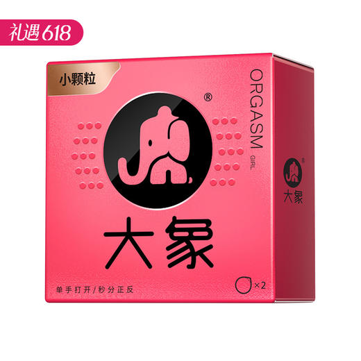 【颗粒玻尿酸】大象高潮女生系列避孕套安全套（新老包装随机发） 商品图0