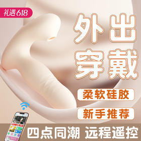 【多重满足】GALAKU悦动吮吸穿戴入体伸缩震动棒跳蛋