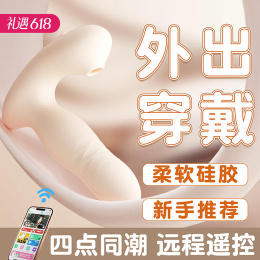 【多重满足】GALAKU悦动吮吸穿戴入体伸缩震动棒跳蛋 商品图0