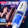 【超长距伸缩】谜姬 心儿电动飞机杯 商品缩略图0
