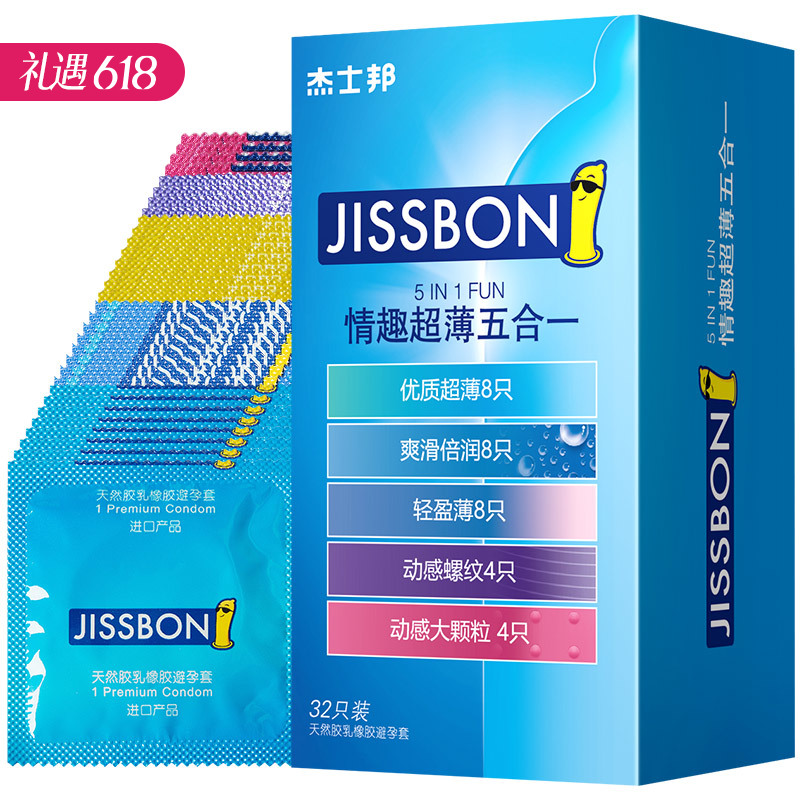 【1盒体验5种情趣】杰士邦情趣超薄五合一32只装避孕套