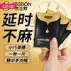 【不麻木】杰士邦男用延时湿巾袋装1片*5 商品缩略图0