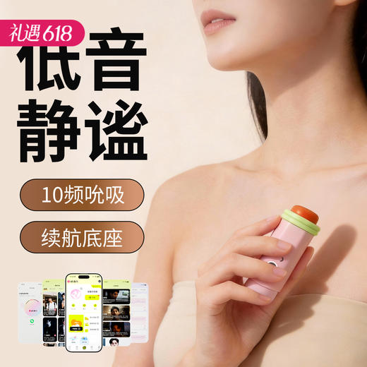 【静谧低音】谜姬 比心吮吸器 情趣玩具 商品图0