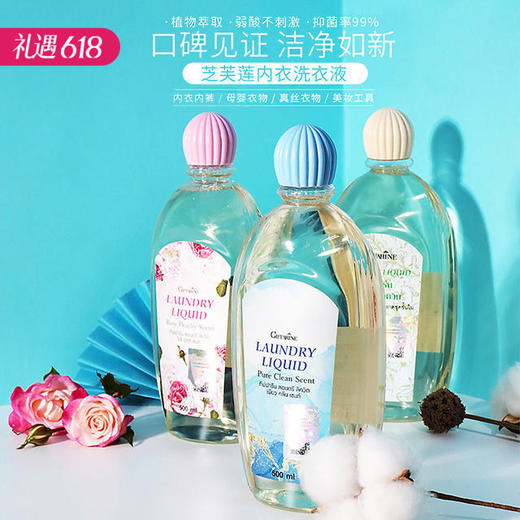 【3瓶特惠】泰国芝芙莲内衣洗衣液500ml*3瓶装 (NN00) 商品图0