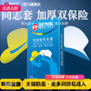 【百万补贴商品】倍力乐 双保险同志套避孕套安全套 无储精囊超润滑10只装 商品缩略图0
