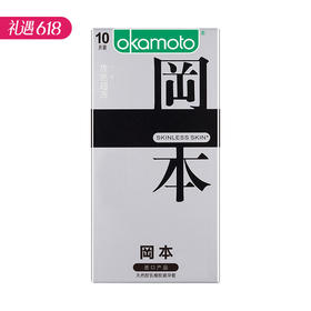 【质感超薄】冈本 质感超薄 香草避孕套安全套