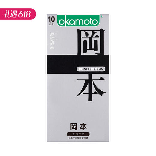 【质感超薄】冈本 质感超薄 香草避孕套安全套 商品图0