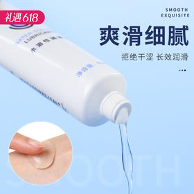 【百万补贴商品】谜姬人体润滑油 60ml